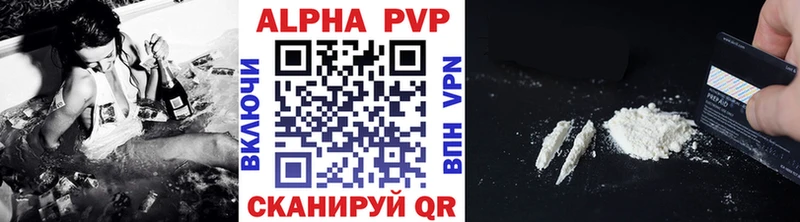 APVP кристаллы магазин Новоржев