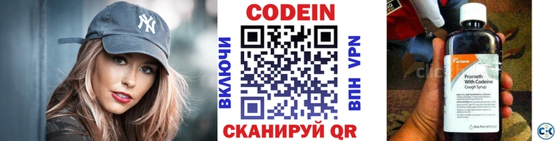 Кодеиновый сироп Lean Purple Drank  гидра ССЫЛКА  Новоржев  где купить наркоту 