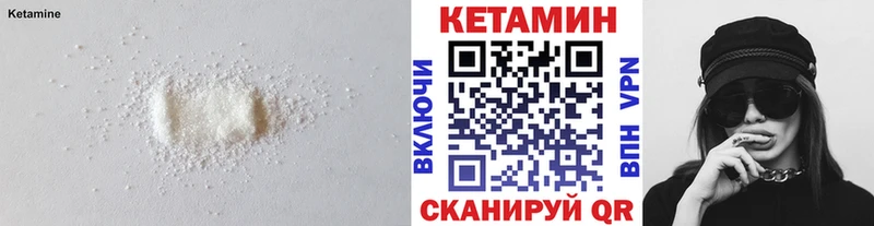 Кетамин ketamine Новоржев