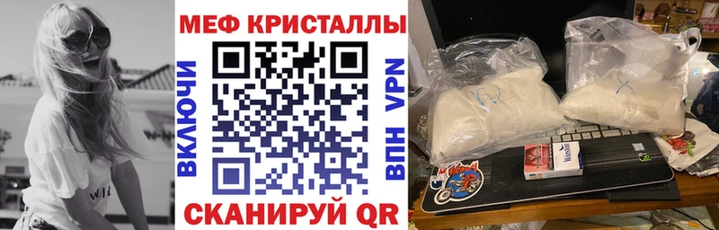 МЕФ кристаллы  Новоржев 